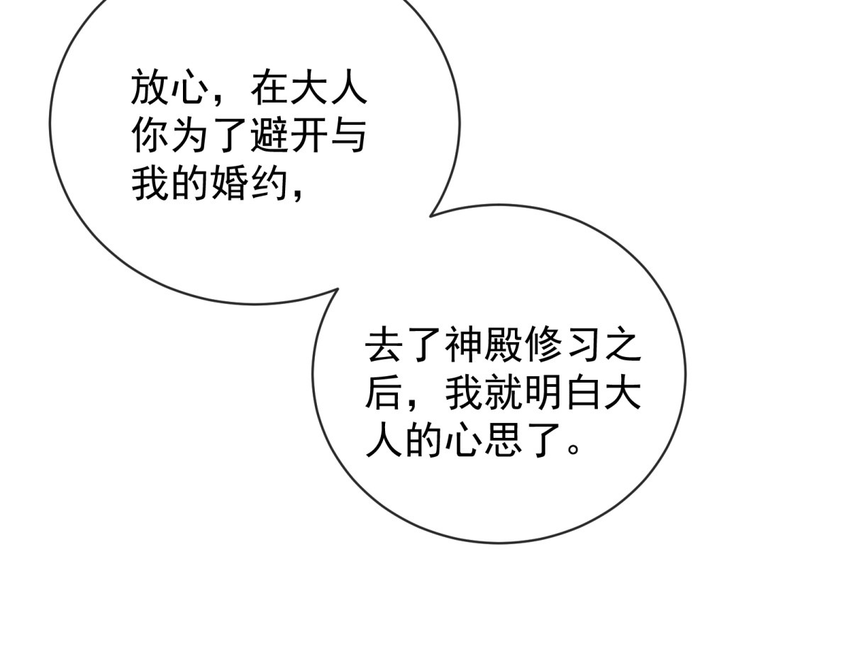 第4话 被系统抹去的天命！ 第 64 页