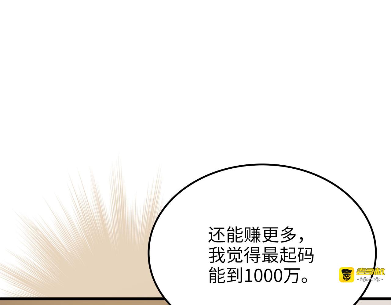 第189话 认输？ 第 173 页