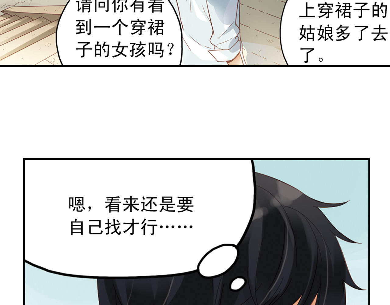 第27话（上）寻找 第 42 页
