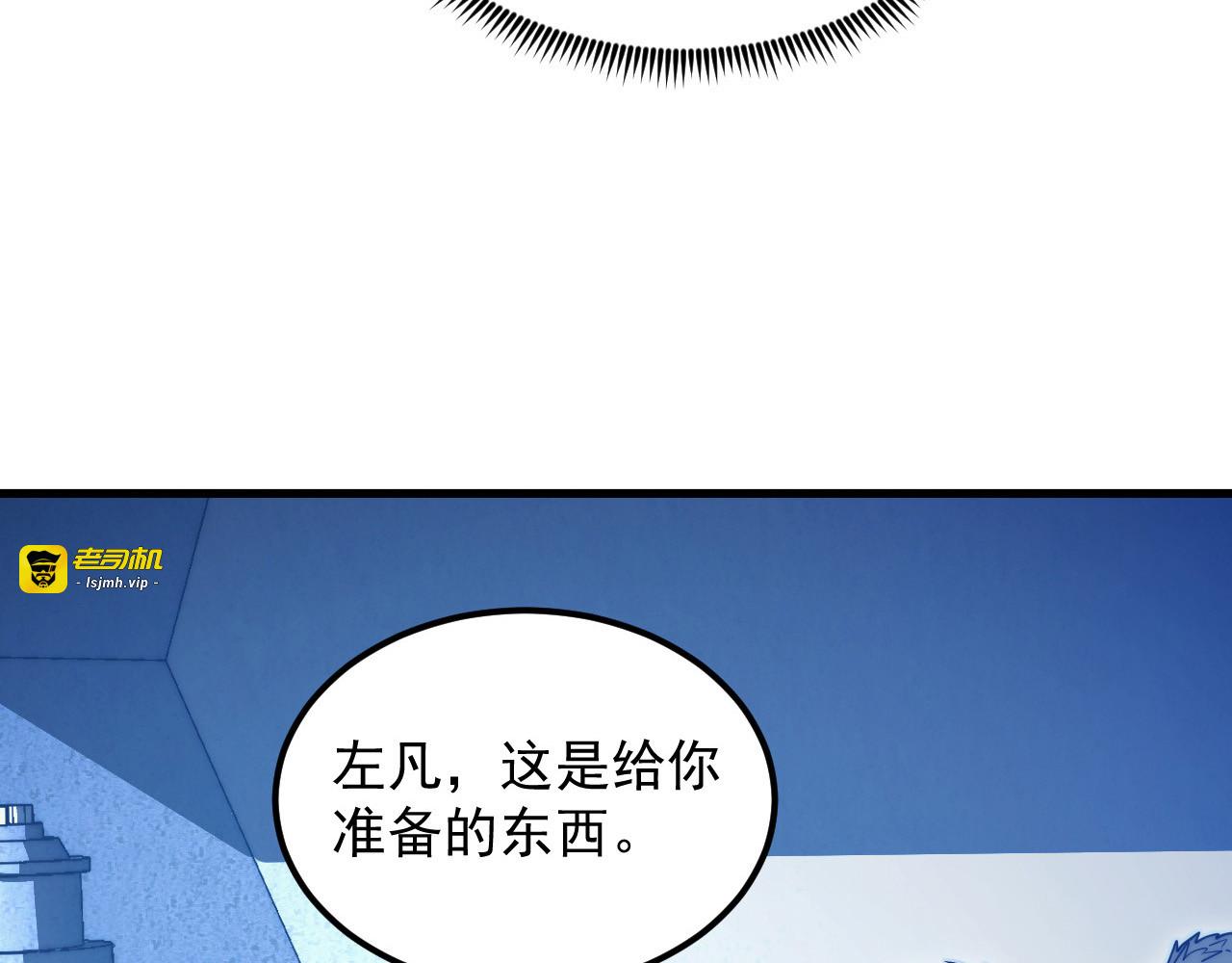 286 SSS级神器？！ 第 15 页