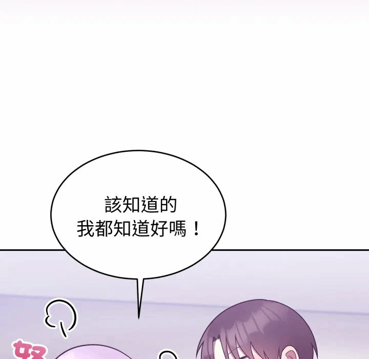 第38话 第 54 页