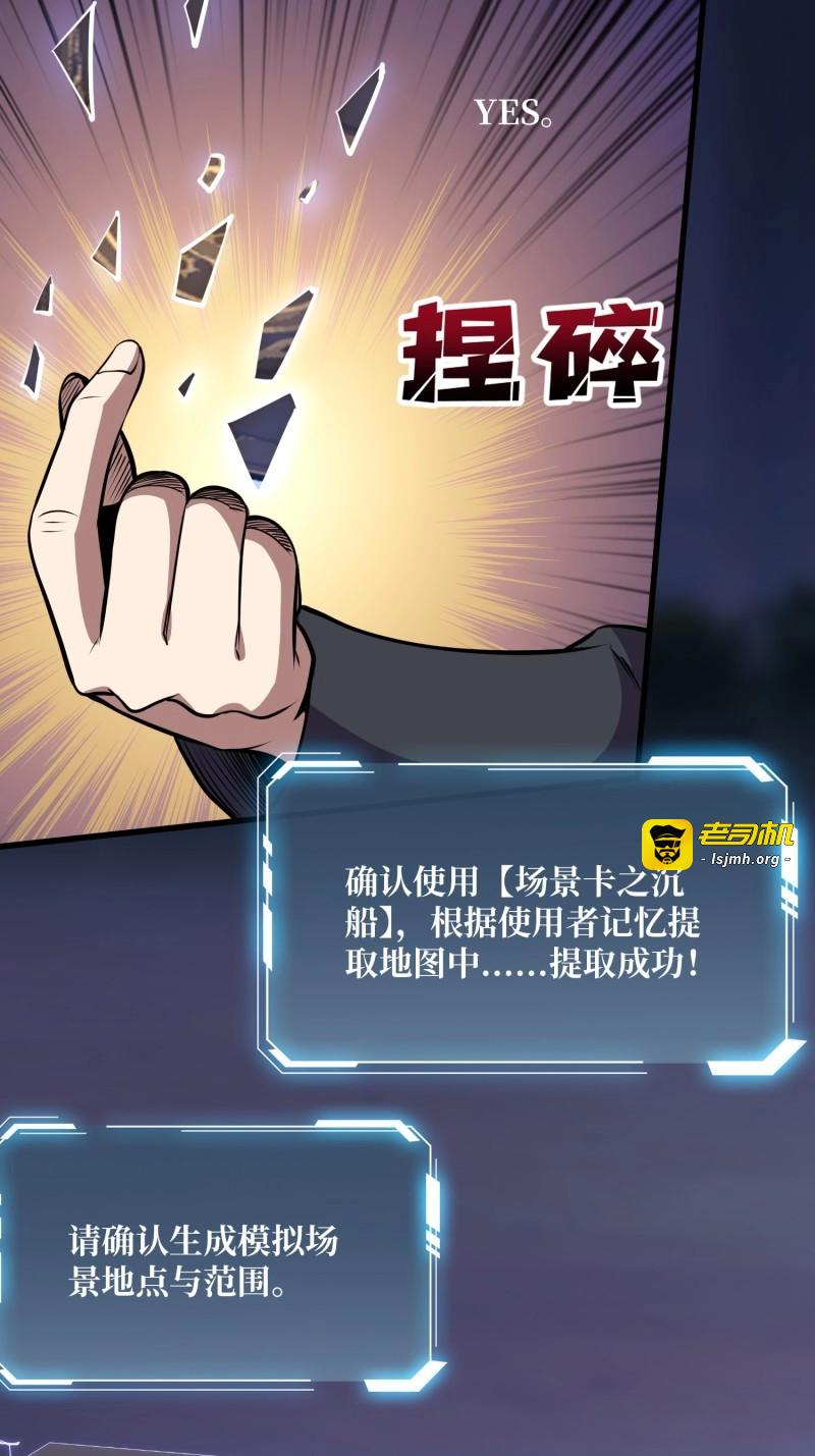 第128话 第128话 神奇的太阳能手电筒 第 5 页
