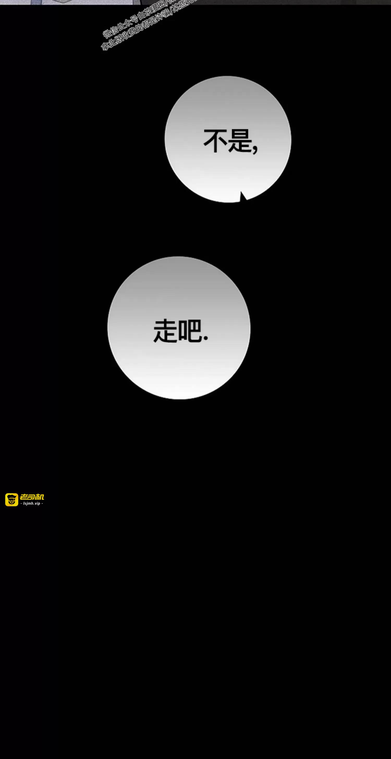 第25话 第 35 页