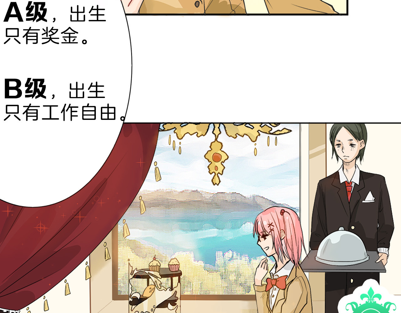 第1话 灵魂互换 第 80 页