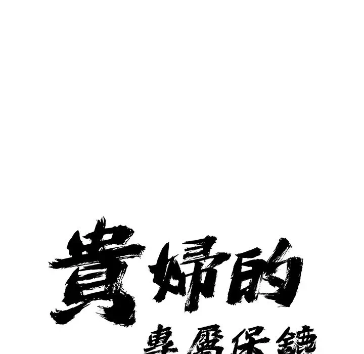 第13话 第 11 页