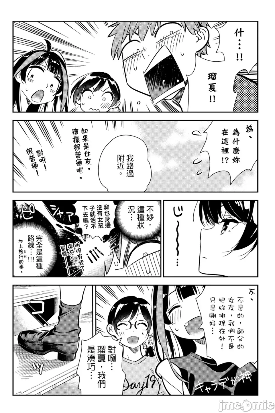 第29话 第 79 页