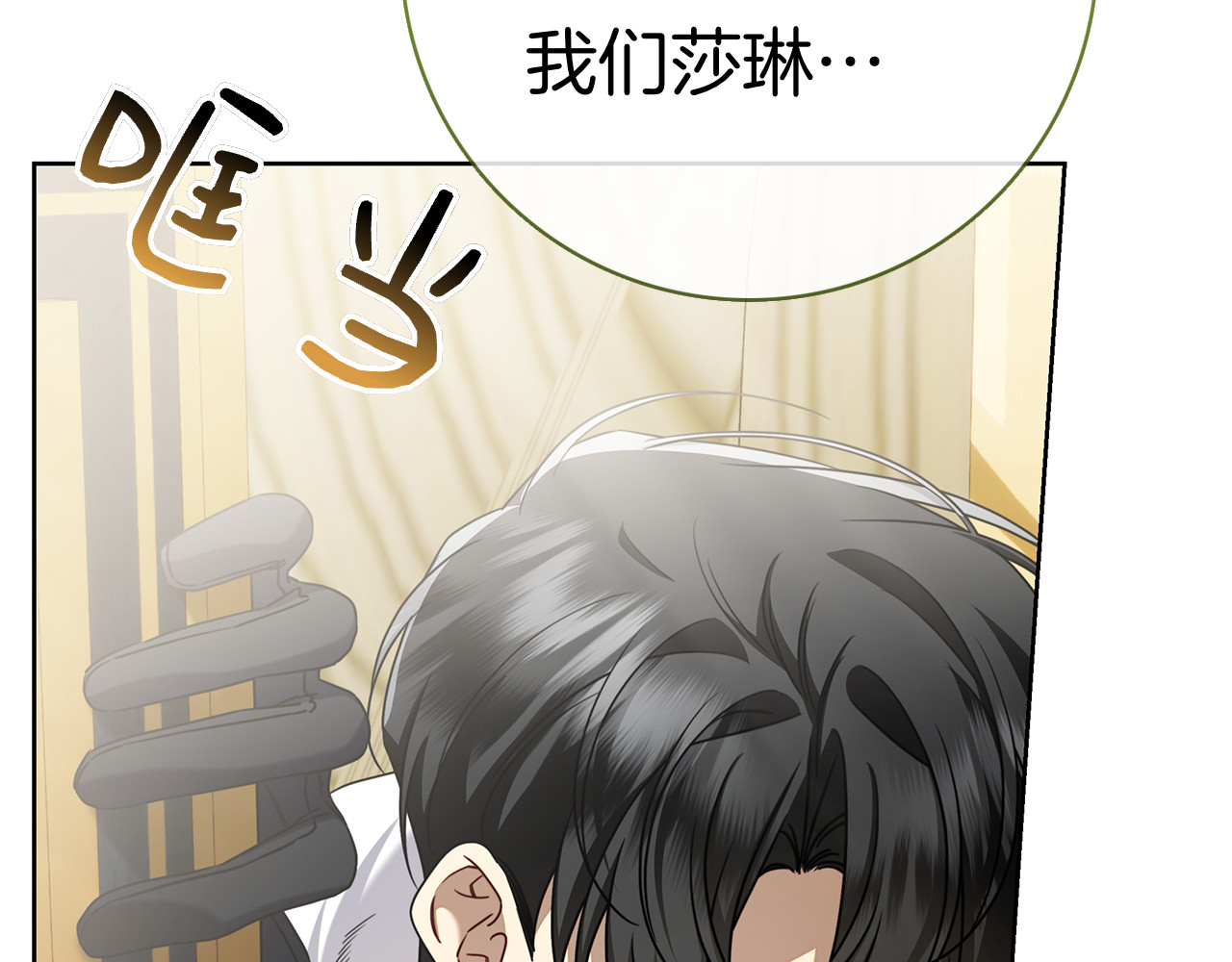 第50话 先发制人 第 12 页