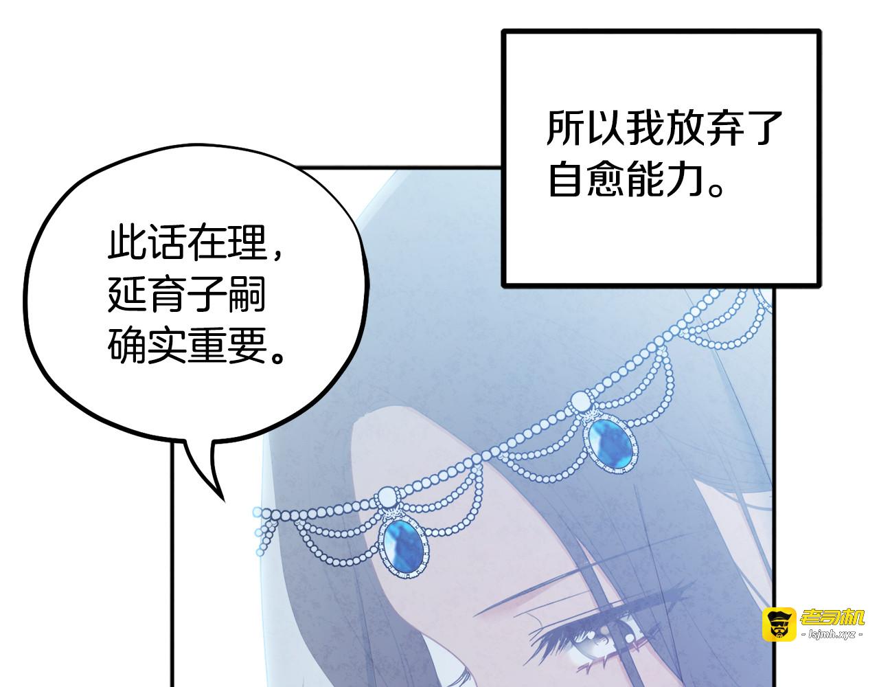 第66话 蓄意的阴谋 第 95 页