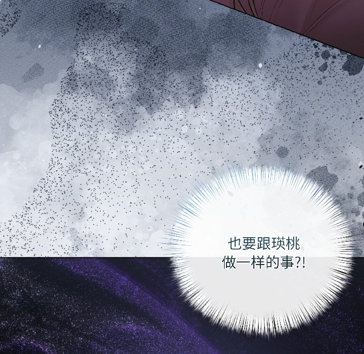 第8话 第 156 页