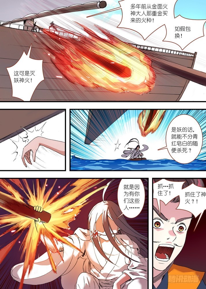 059·七夕人断肠（下） 第 8 页