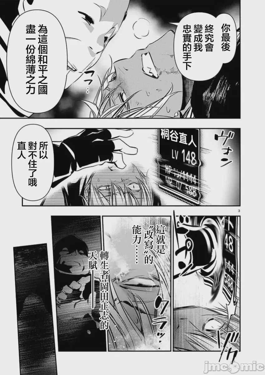 第61话 第 3 页