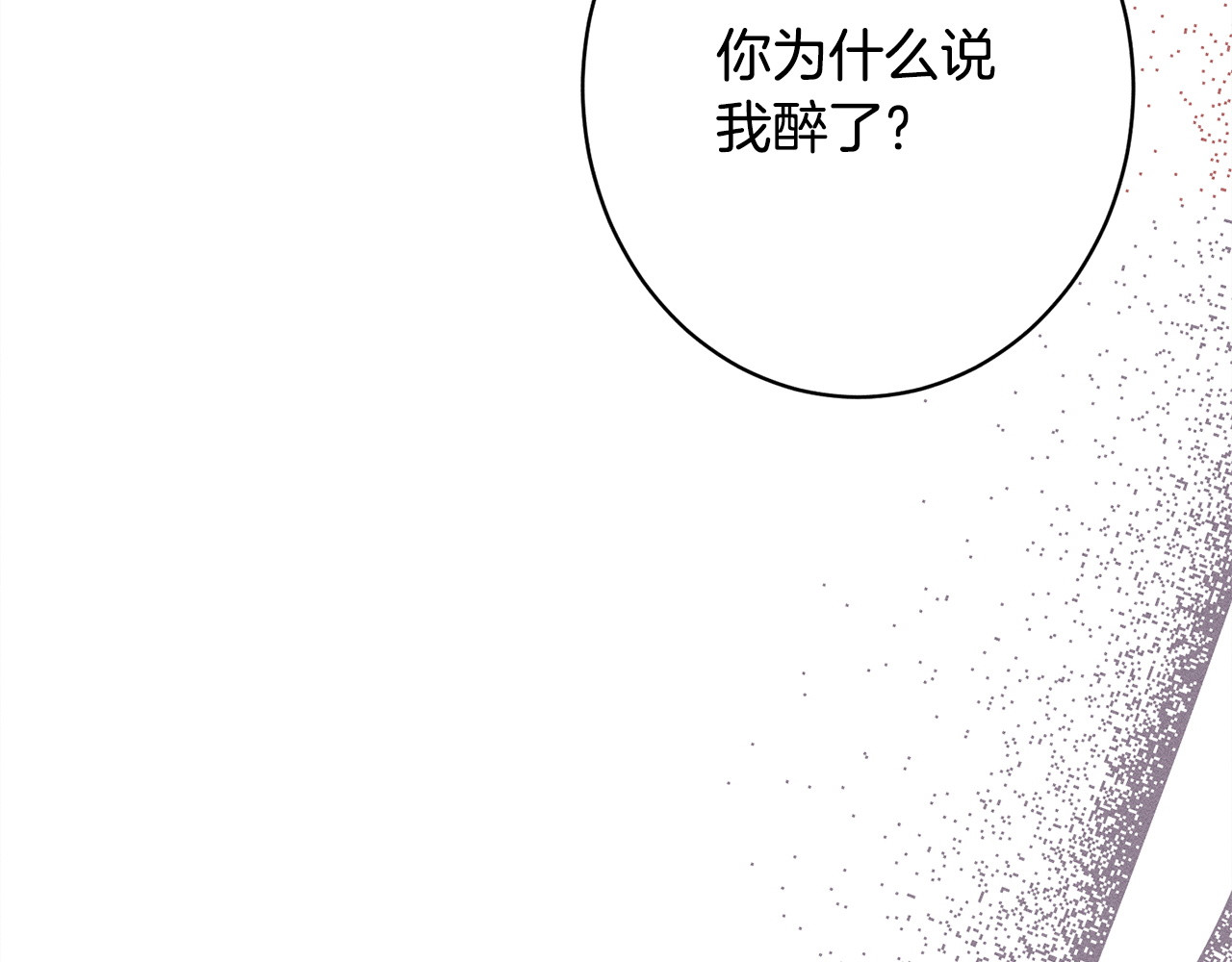 第23话 品酒大会 第 206 页