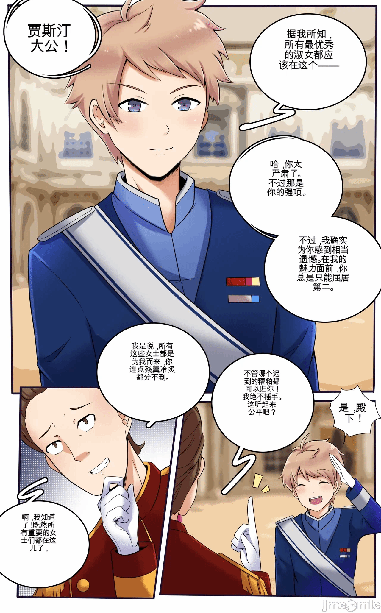 第一话 第 114 页