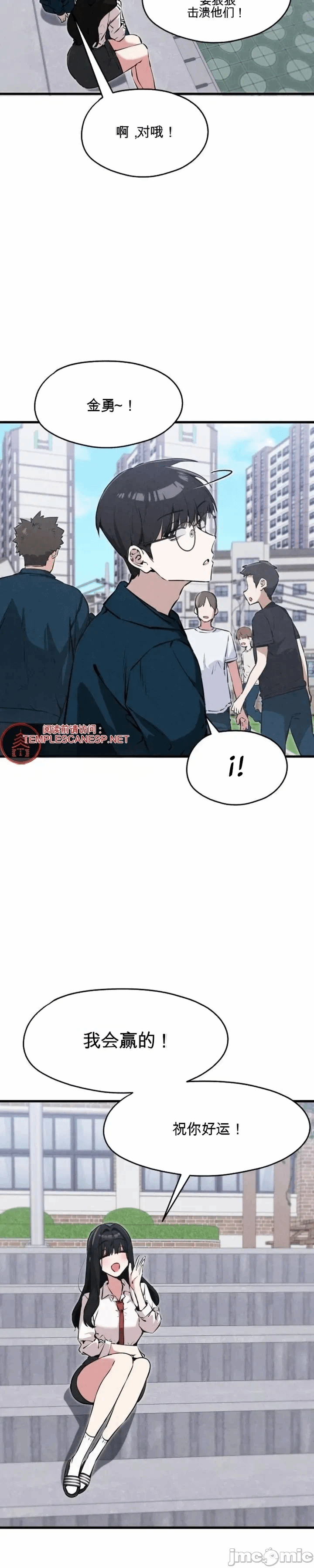 第8话 第 32 页
