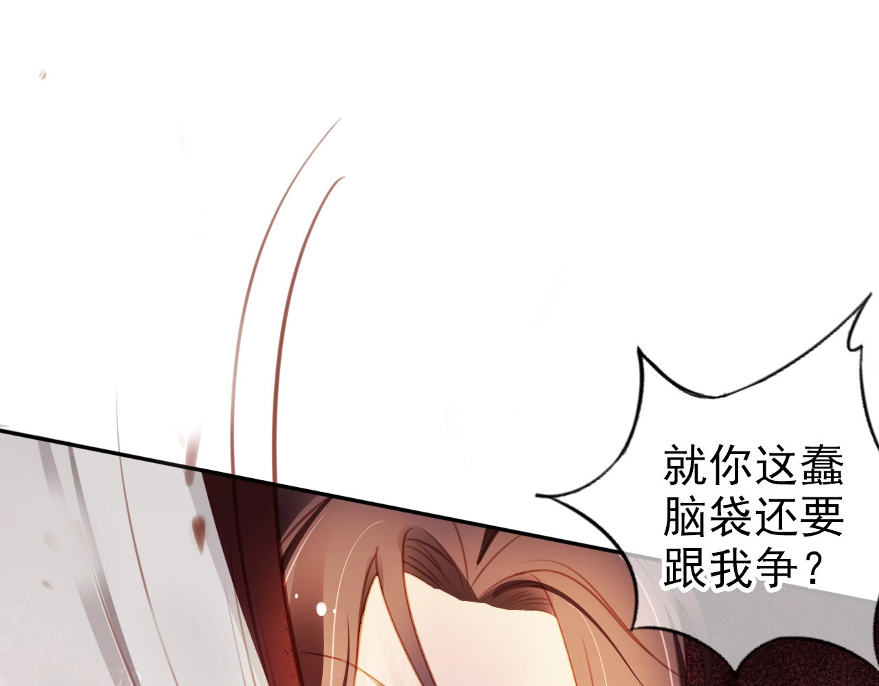 078 原来是个狼人啊 第 72 页