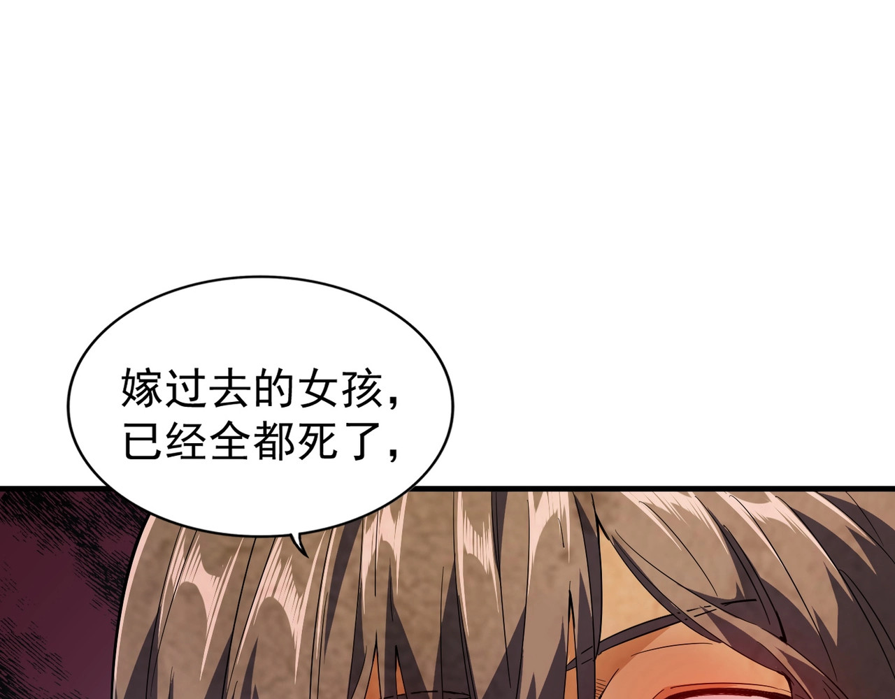 第86话 骇然的真相 第 68 页