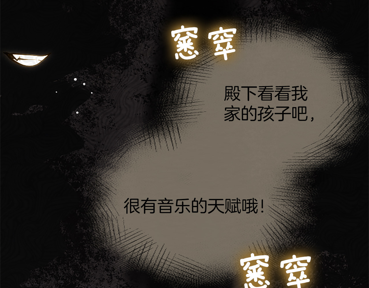 第38话 当然是守护君主 第 58 页