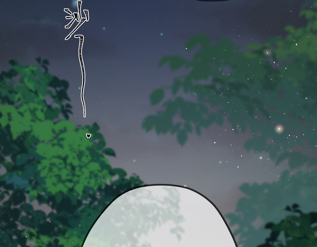 第38话 聪明反被聪明误！ 第 66 页
