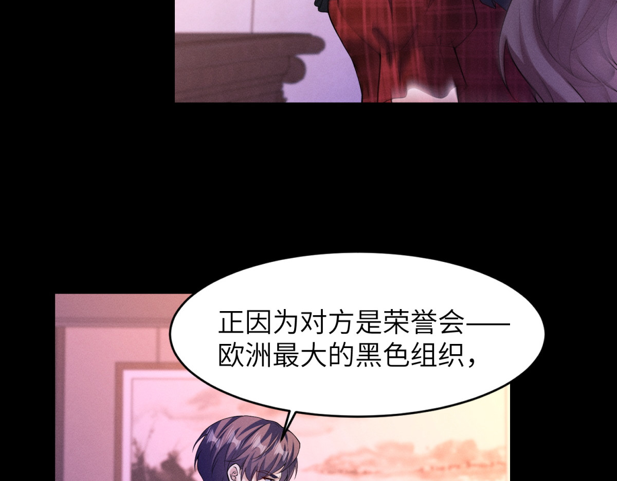 第32话 荣誉会 第 50 页