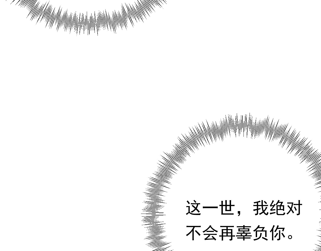 第6话 戳穿真面目 第 90 页