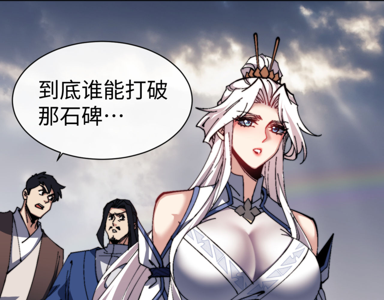 第80话 道友好深的修为 第 14 页