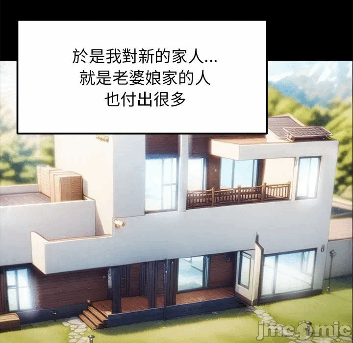 第1话 第 40 页