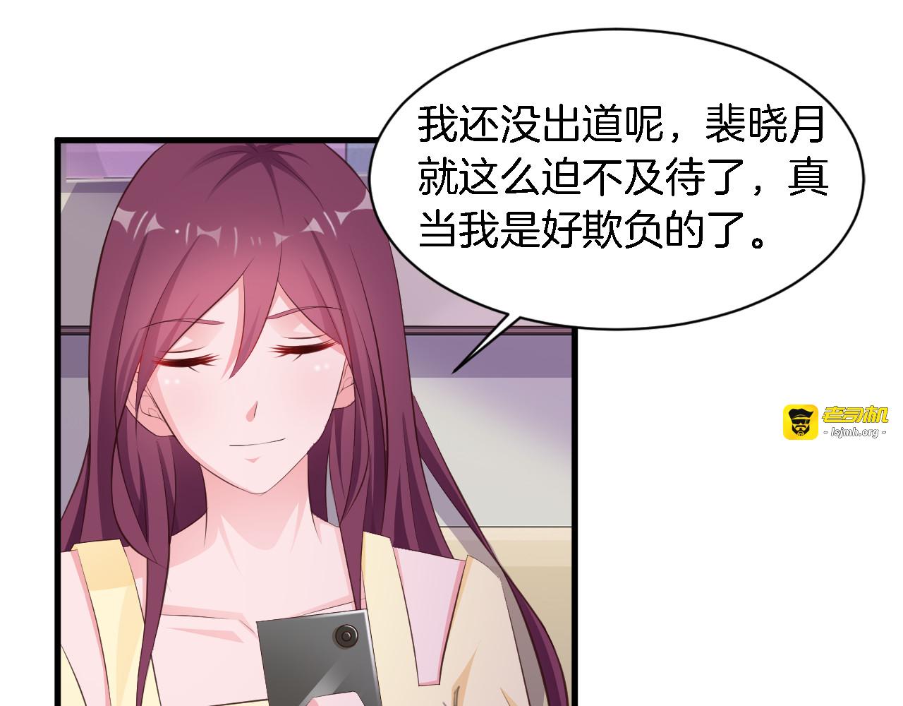 第11话 激情飙车 第 13 页
