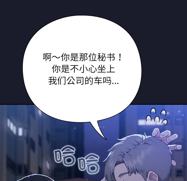 第1话 第 300 页