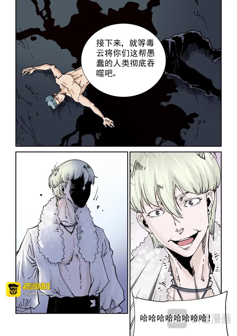 第300话 新世界篇300.讯息空间2 第 17 页