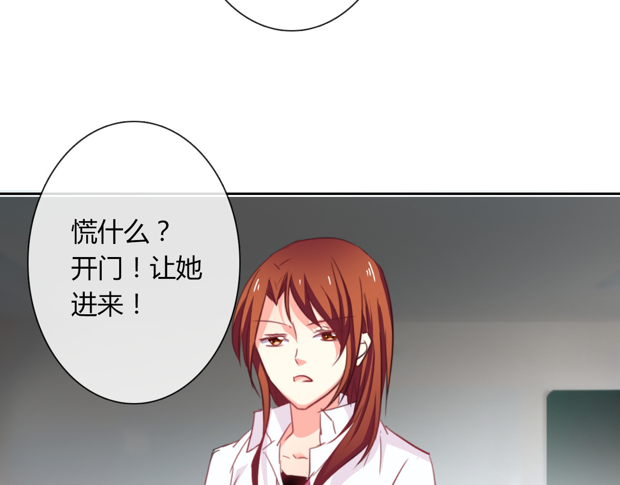 第47话 准备就绪 第 6 页