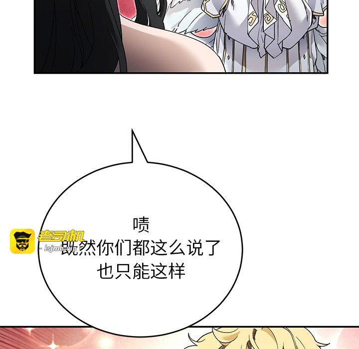 第8话 第 157 页