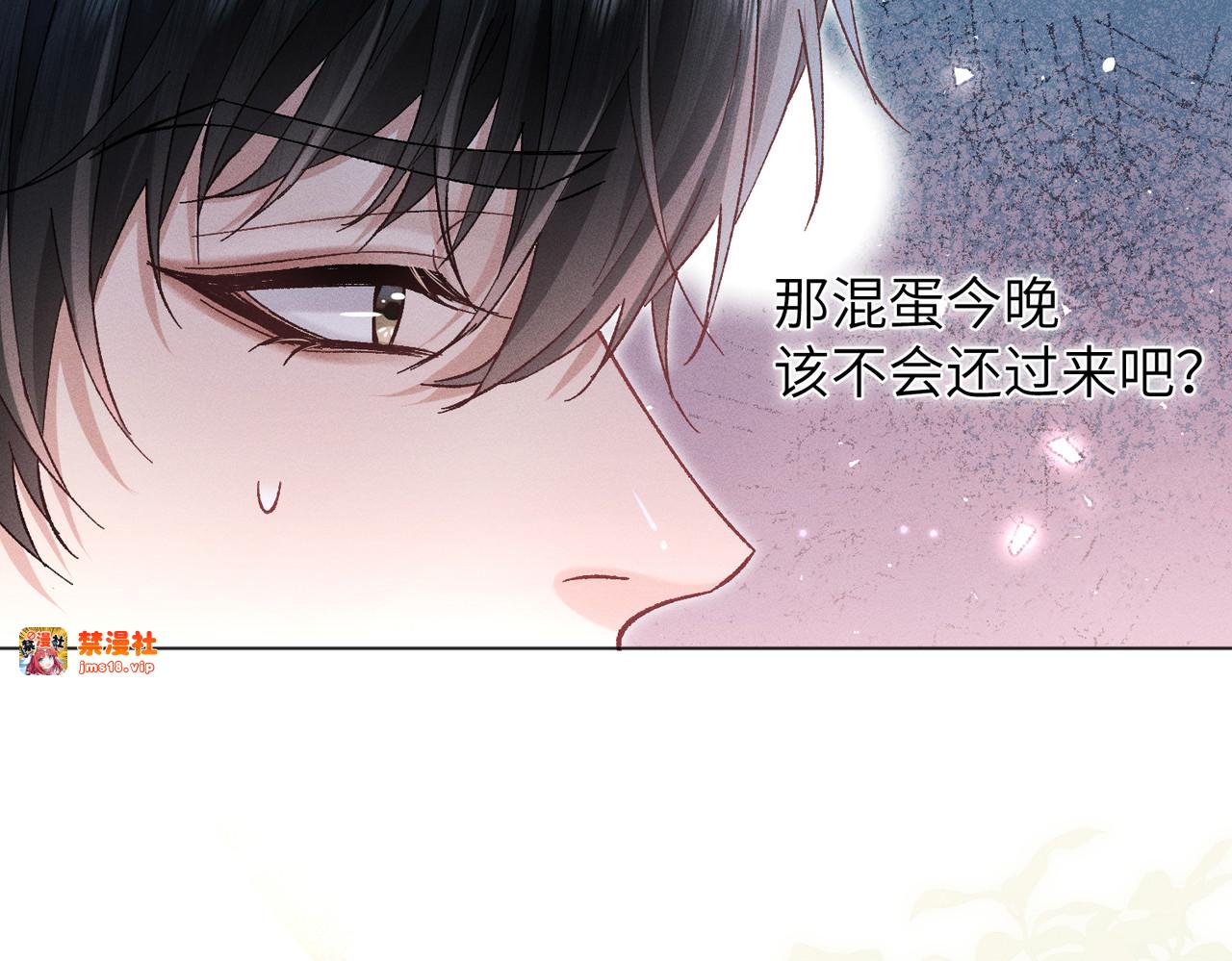 第8话：吾命休矣 第 9 页