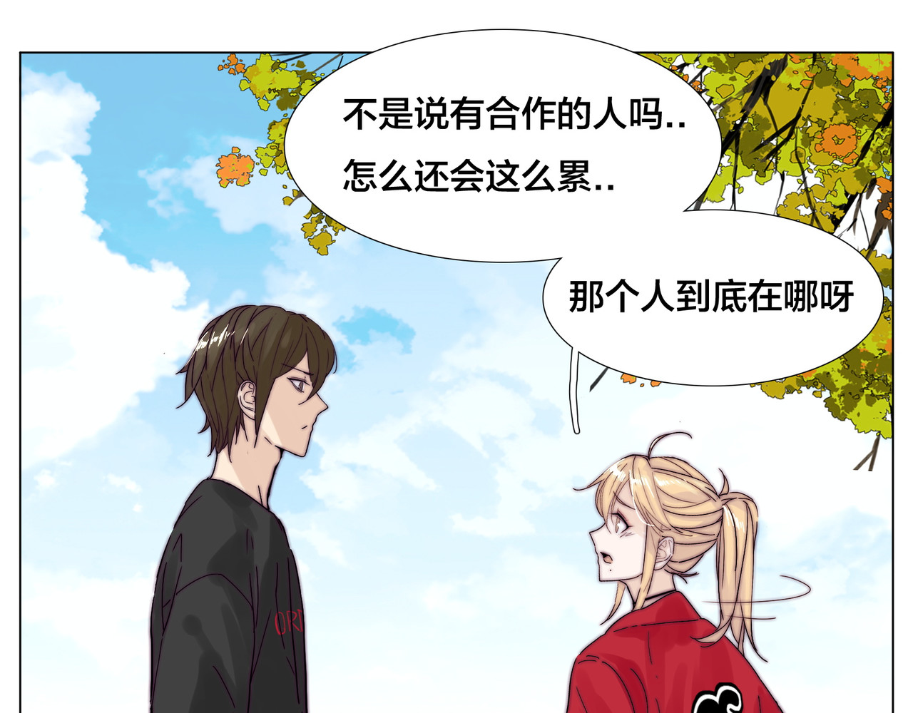 第80话 新的开始 第 26 页