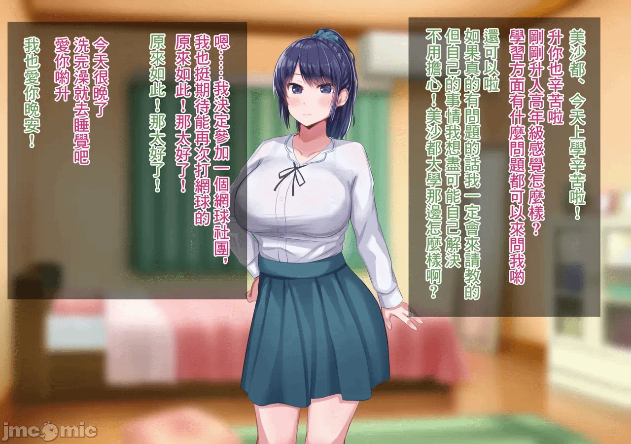 第一话 第 14 页