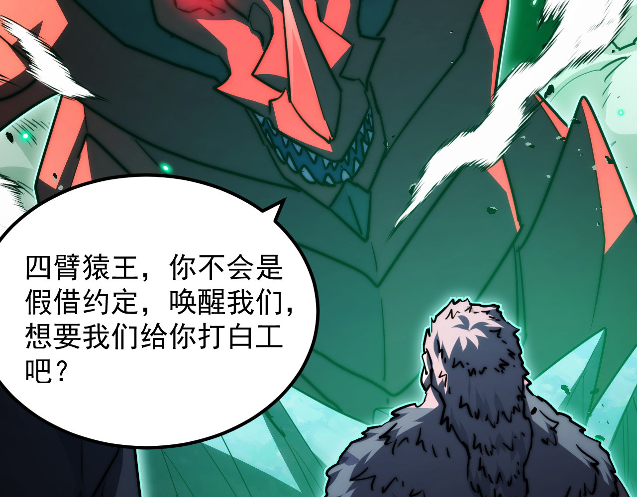 293 真正的强援！ 第 76 页
