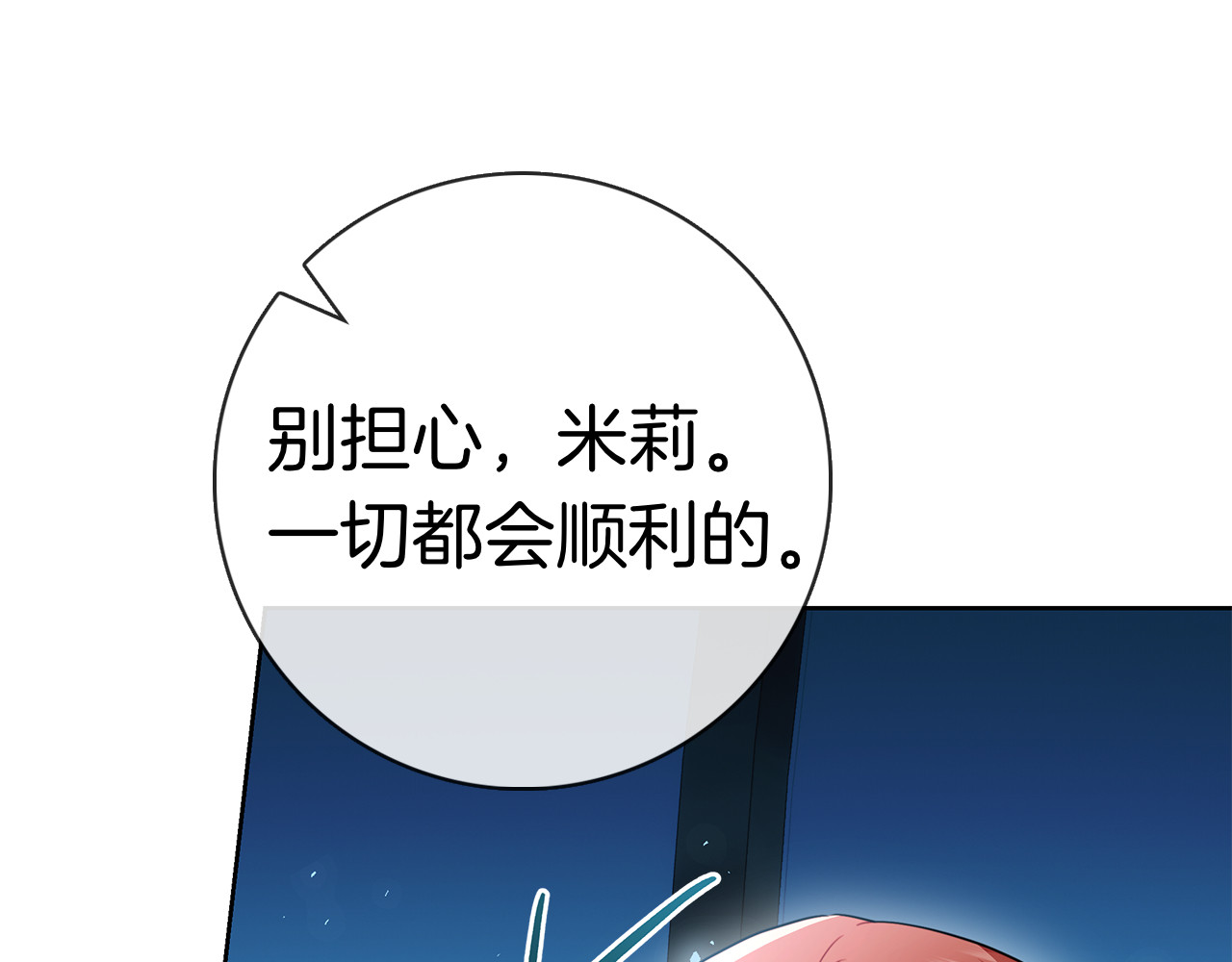 第68话 遭遇不测 第 145 页