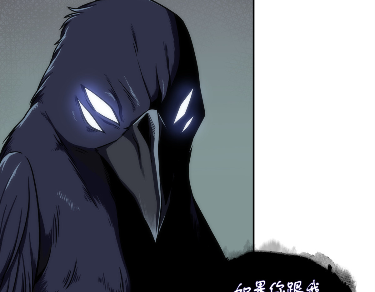 不死鸟 第 82 页