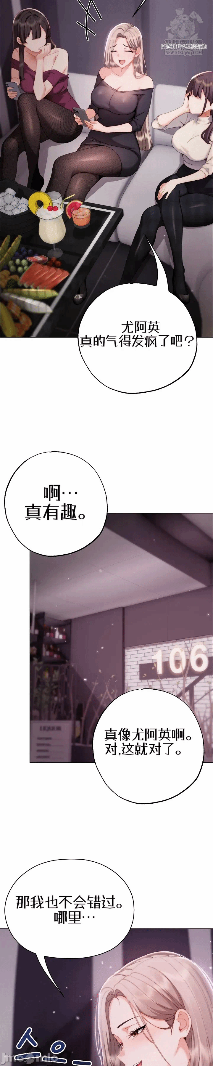 第28话 第 53 页