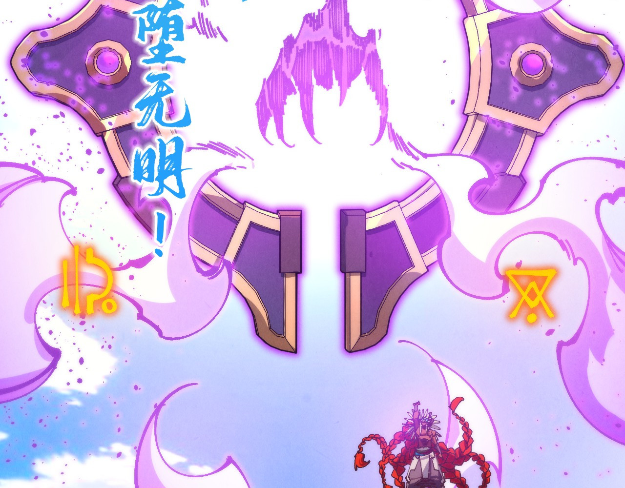 第472话 俱舍轮 第 44 页