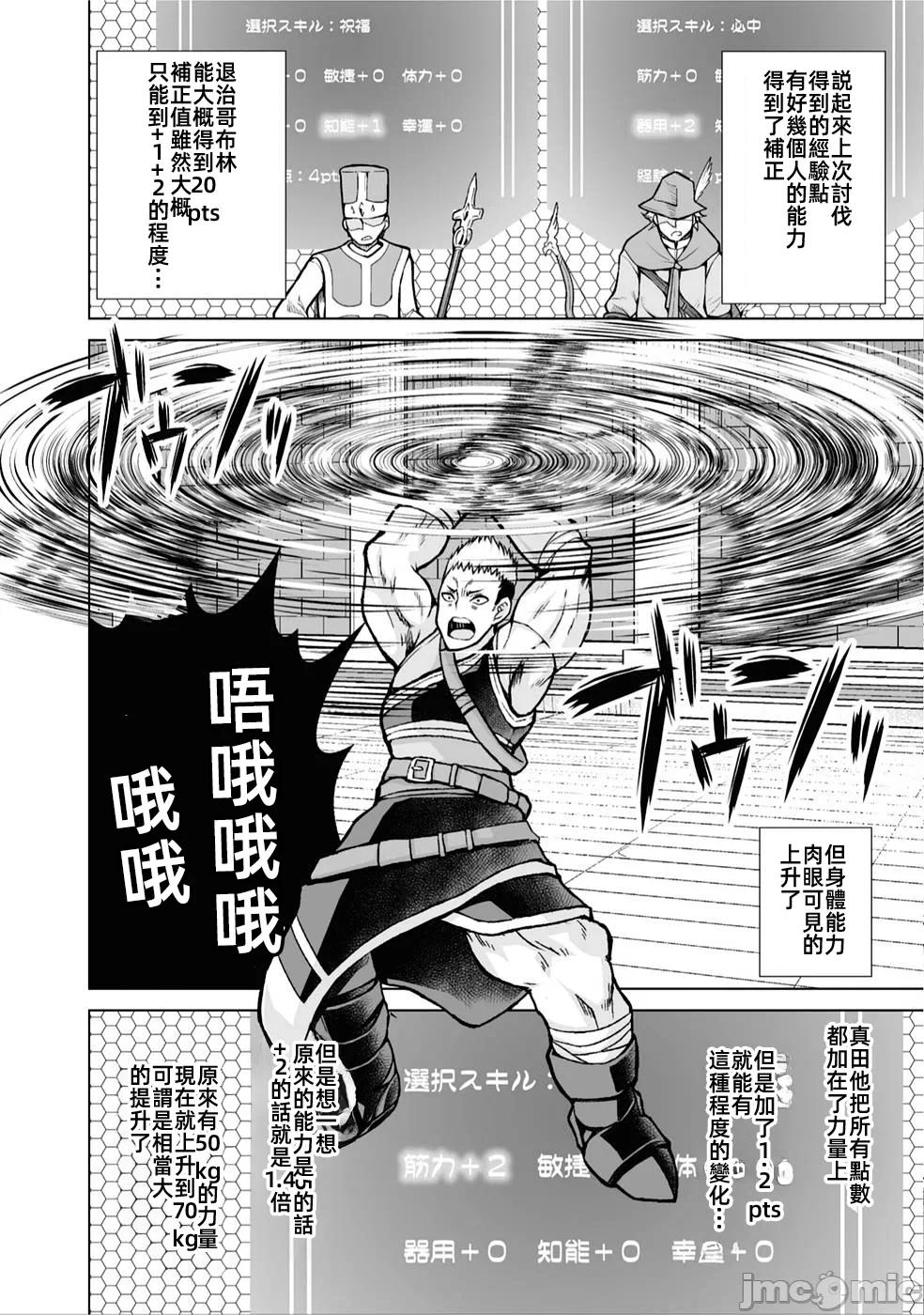 被招唤到异世界获得斩击异能开启简单模式 [神代家家长 止田卓史 矶カズナリ] 异世界に召唤されたんだけど、なんでも斩れてしまう権能を手に入れたのでイージーモードでした。 第3话 - 4