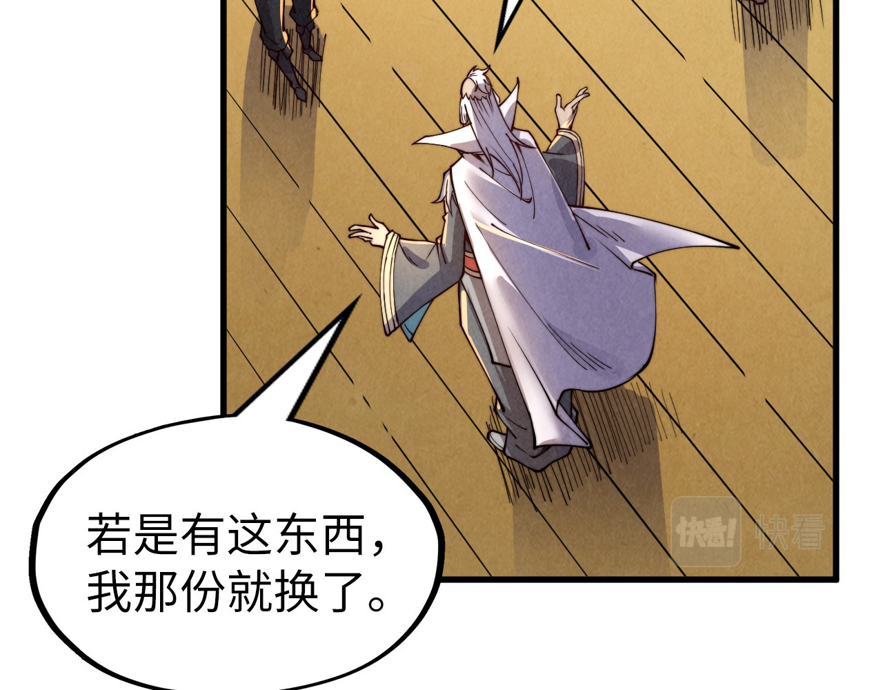第175话 出让份额 第 86 页