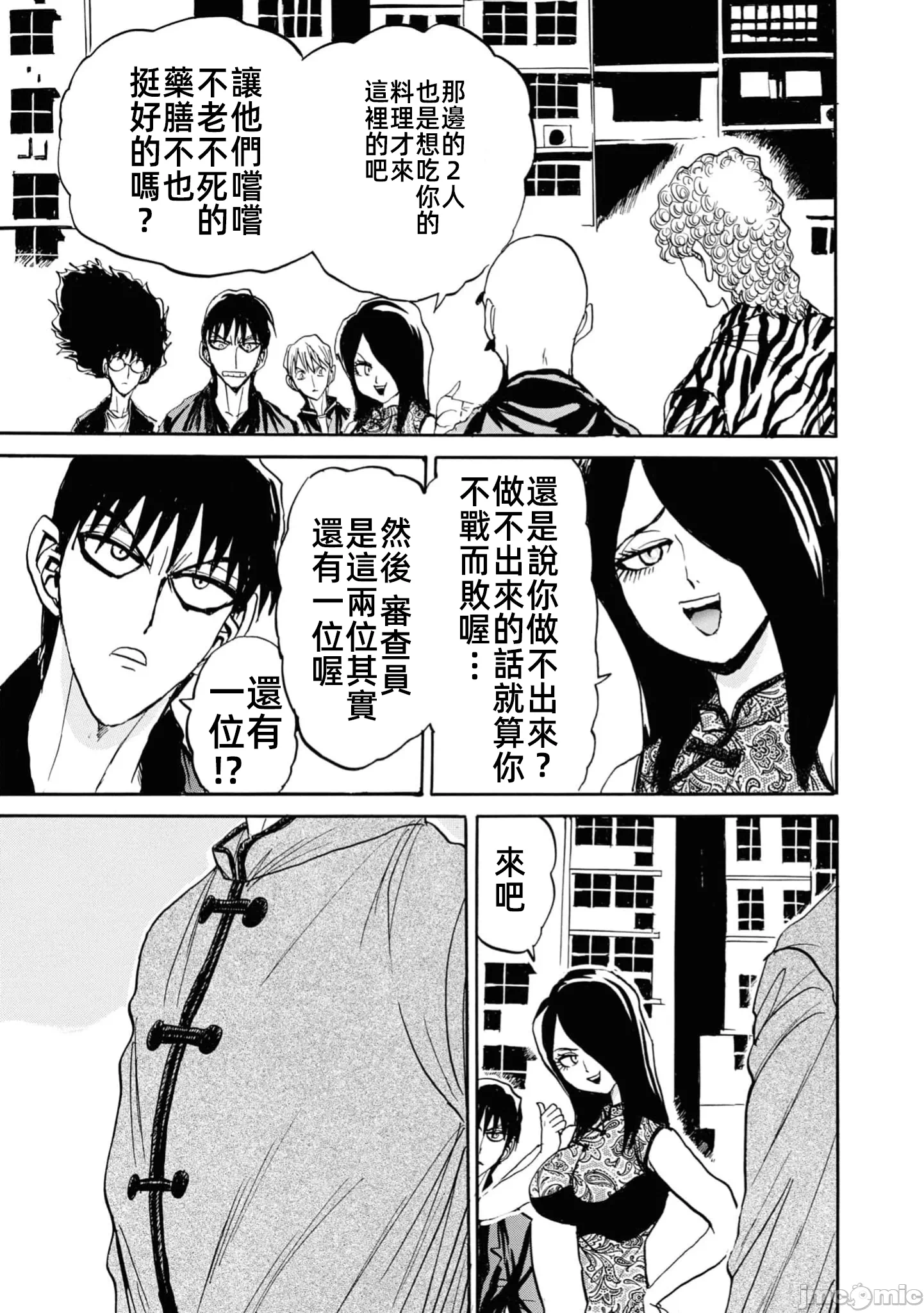 第一话 第 37 页