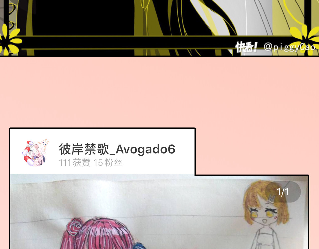 第78话 美颜的真相 第 202 页