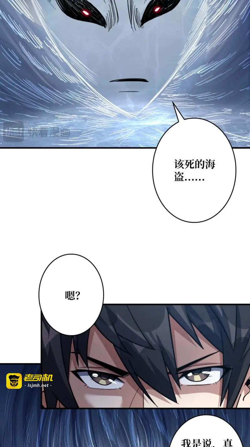 第73话 第73话 不可描述的交易 第 55 页