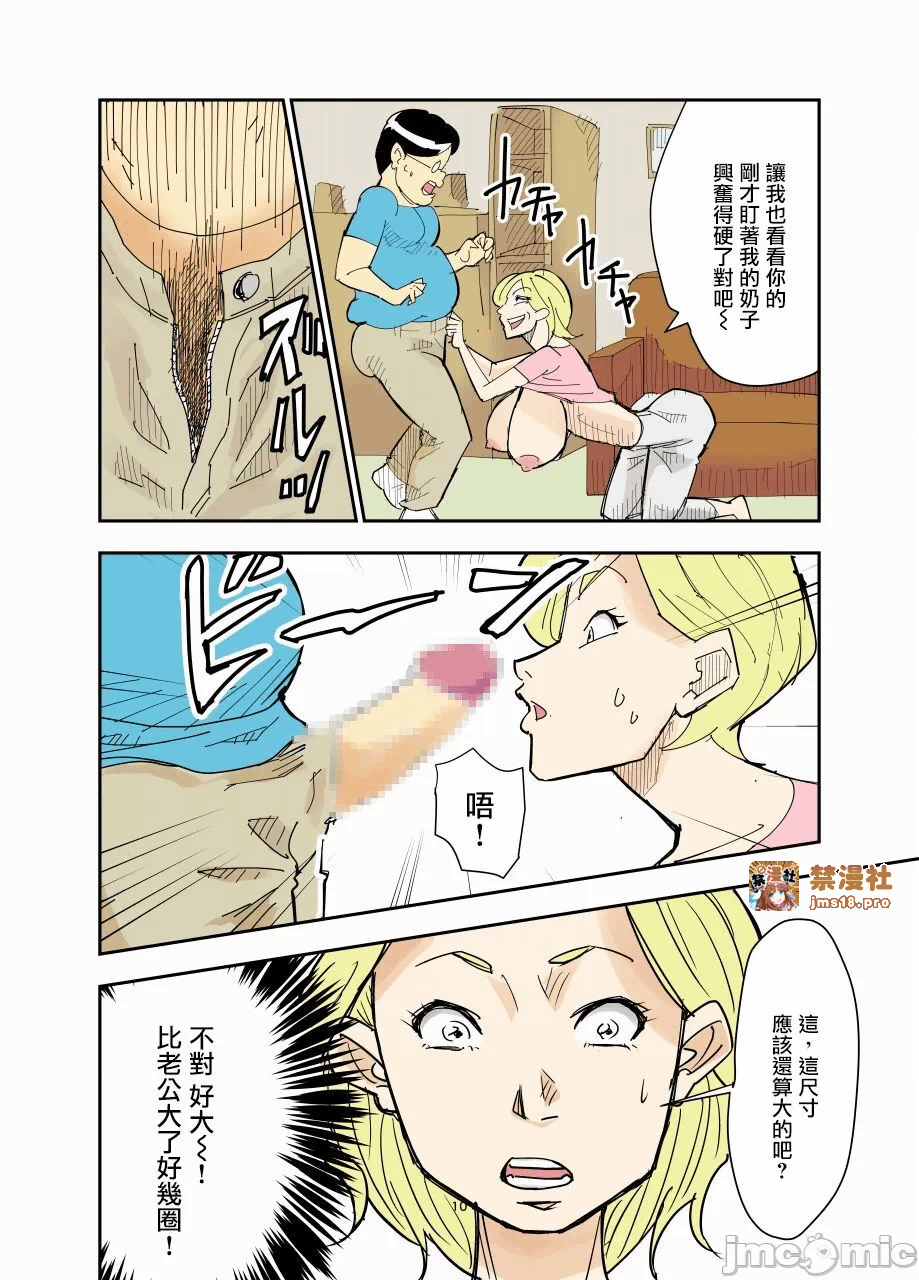 第一话 第 11 页