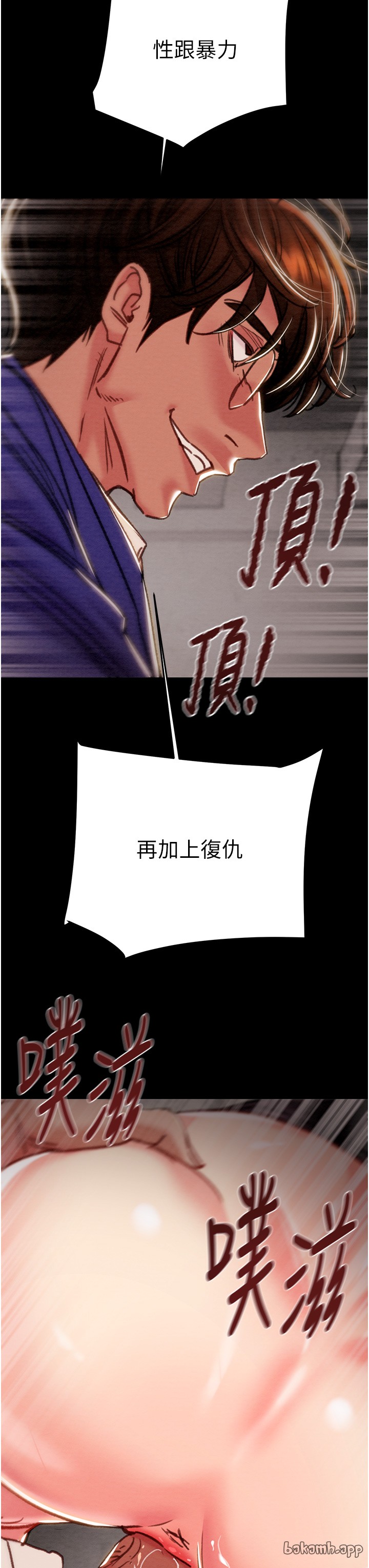 第73话 第 48 页