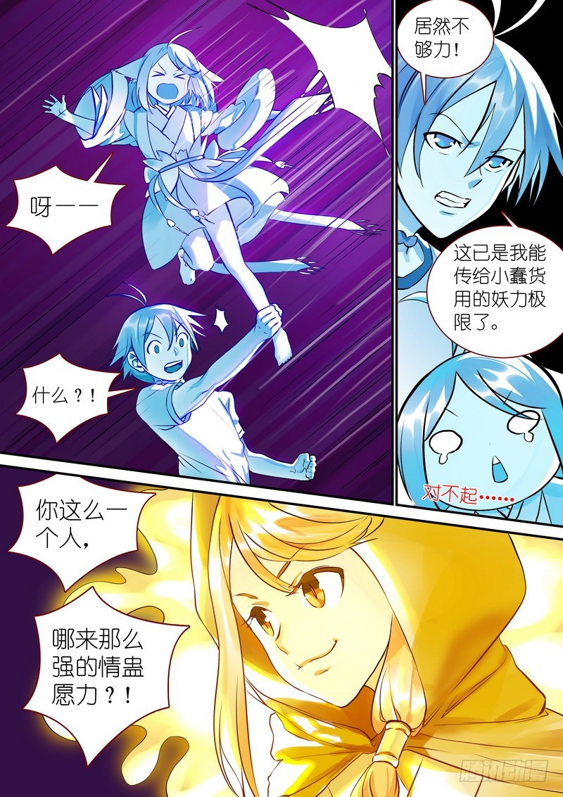 总319·北山之心 第 14 页