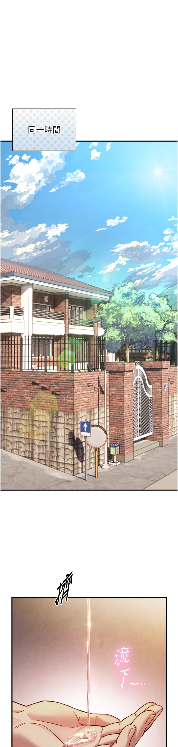 第13话 - 很会流淫水的女人 第 5 页
