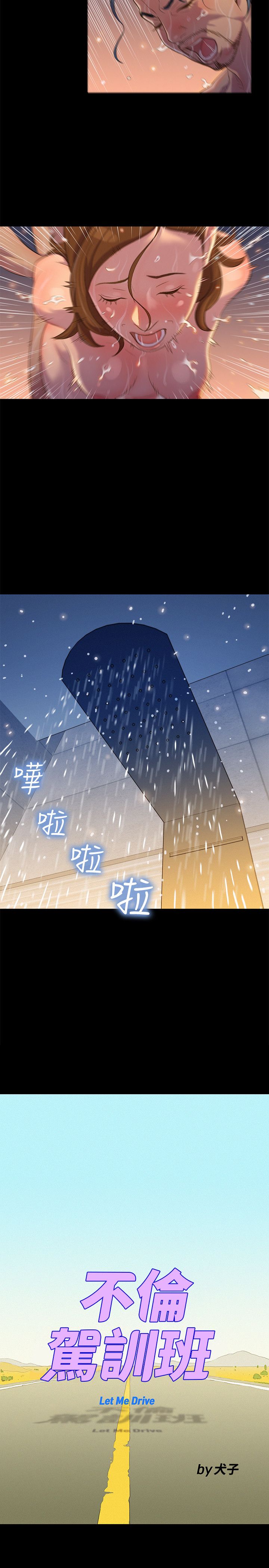 第17话 第 5 页