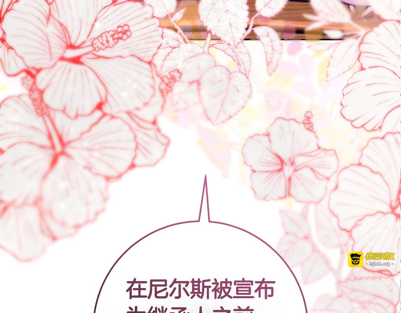 第23话 圈套 第 9 页